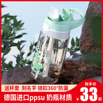 PPSU childrens water cup Summer girls school special kettle Kindergarten primary school water bottle pregnant woman straw cup