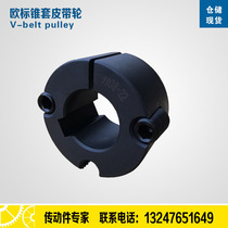 1108 cone sleeve ACE synchronous wheel cone lock sleeve lock sleeve pulley screw lock cover 1108 28 1108 19