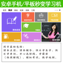 Xinxueba Tong electronic schoolbag learning platform registration activation code learning machine tablet synchronous nine-door reading English