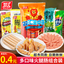 Shuanghui ham sausage Wang Zhongwang spicy instant noodles partner chicken sausage corn sausage instant snack whole box