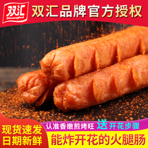 Shuanghui Xiangnen fried and baked Wang 42g*100 fried sausages barbecue pure starch chicken sausage roadside stall whole box batch