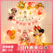 Mickey Minnie Mouse baby baby boy girl first birthday party balloon decoration scene layout