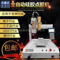 Automatic dispensing machine customized for all kinds of glue Three-axis platform controller system Silver Long-term after-sales