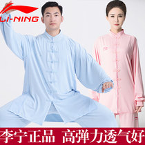 Li Ning Taiji clothing mens milk silk Taijiquan clothing womens spring and summer practice clothing competition performance clothing high-end