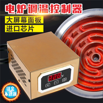 Electric oven controller 5000W thermostat regulator heating tube barbecue stove Jingzhou biscuit stove