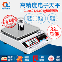 Puchun electronic scale 0 01 precision scale gem scale jewelry scale high precision electronic scale laboratory balance scale analysis
