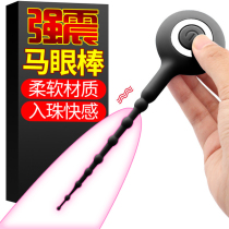 Sex utensils sm horse eye stick hollow yellow male Acacia alternative urethral sex products passion dilator am