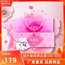 Yiling original rose flavor ejiao cake instant Shandong ejiao gift box