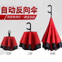 Clear and rain dual-use umbrella reverse umbrella s long handle fully automatic double layer triple folding male and female oversized car with 2 people customized