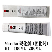 German MARABU MARABU ink imported H1 hardener curing agent hardener spot