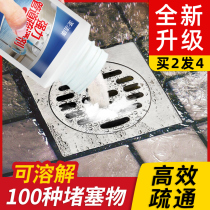 Pipe dredging agent strong force through sewer toilet kitchen blockage dissolved floor drain toilet deodorant Shengjiekang