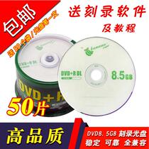 Banana 8G CD DVD R large capacity burning disk 8G burning CD 8G CD 8G CD DVD DVD blank disc
