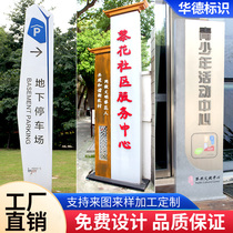 Spiritual fortress-oriented outdoor stainless steel shopping mall scenic spot parking sign vertical luminous guide village card
