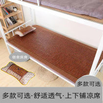 Up and down bed mat student Dormitory Bamboo Block Mat Mat 0 9 m Bed Mahjong Block Mat 0 8m1 Rice Mat Foldable Mat
