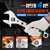 Adjustable wrench 250mm multi-function board moving tool large opening universal multi-purpose universal mouth plate