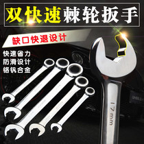 Flying plate ratchet wrench fast semi-automatic 14 thorns 17 a 19 spicy 22 Thorn wheel 18 Allegro opening plum stick hand