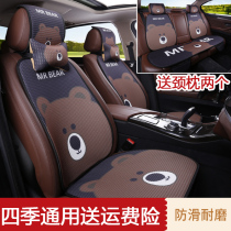 New Four Seasons General Motors Cushion Cute And Breathable Spring Summer Autumn Winter Car Cushion Seat Cover Full Car Comfort Cushion