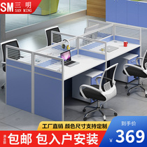 Office furniture simple modern staff office desk office Screen 2 4 six person computer table and chair combination