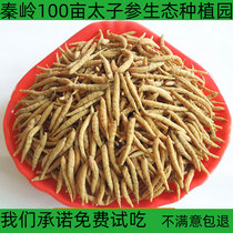 Qinling Shanshan selected large-scale Chinese herbal medicine Pseudostellaria children ginseng sulfur-free fresh dry goods non-wild 50g