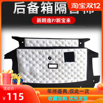 Applicable to 1821 Lavida PLUS trunk spare tire pit soundproof cotton 19 Bora rear tailbox soundproof insulation Cotton