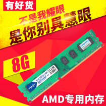 Macro wants DDR3 1600 8G Desktop memory modules AMD dedicated bar support with dual pass 16G compatible 1333