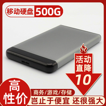 Macro Wants 500G High Speed Mechanical Mobile Hard Disk Large Capacity usb3 0 Interface External Game Data Portable tb
