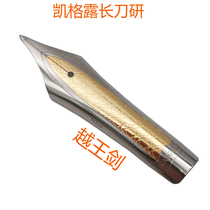 Kagellu 316 Daming Tip No. 35 refined polishing long knife research Yue Wang Jian 356 and other general pen tip accessories