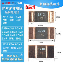 SMD sampling resistor Manganese copper shunt 3920 2512 5930 3 5 7W R001R002R003R005