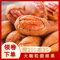 Dry nuts fried goods hand-peeled Bagen fruit longevity fruit pregnant women casual snacks cream flavor 500g bulk weighing Jin