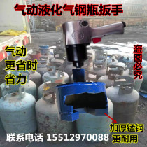 Liquefied gas cylinder integrated copper angle valve switch removal and installation tool gas tank copper valve disassembly wrench