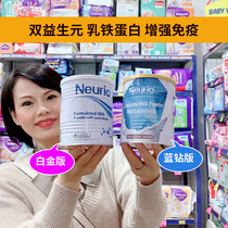 Neurio New Ruiyou Australian lactoferrin modulated milk infant Platinum Edition Blue Edition Diamond Enhanced Enhanced 60g