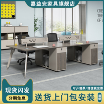 Staff office table and chair combination simple modern office 4 6 people double staff work desk card