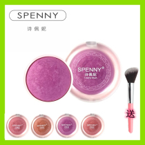 Poetry Penny Huayang touch orange matte blush concealer moisturizing repair Rouge daily light makeup nude makeup