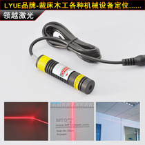 Shearer single-piece saw woodworking machinery infrared positioning laser single-word laser lamp