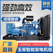 Yuchai 300 KW50 100 150 200 300 500 1000 kW three-phase 380v copper generator