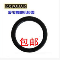 Expobar Aibao coffee machine sealing ring rubber ring coffee machine accessories coffee machine brewing head gasket