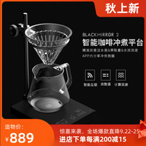 Tymo double called Black Mirror 2 0 smart hand coffee electronic scale brewing platform hand flush
