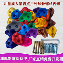 Kindergarten playground children adult rock climbing point climbing wall plastic outdoor climbing wall rock climbing point
