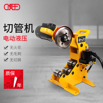 Huwang electric pipe cutting machine Hydraulic manual steel pipe cutting machine pipe cutting machine pipe pipe breaking QG8C-A QG-12C