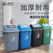 Large number outdoor with cover rocking cover type dustbin Home Kitchen Silo Outdoor Rectangular Plastic Bins Commercial small