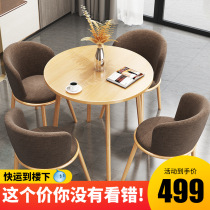 Simple sales department meeting guest reception negotiation table and chair combination leisure Round Table Office rest area milk tea shop table and chair