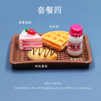 Mini Japanese food and play simulation play house toy food bread drink cake snack dessert childrens set
