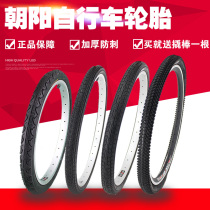 Chaoyang tire bicycle 12 14 16 18 20 22 24 26 inch X1 75 1 95 1 5 Inner and outer tires
