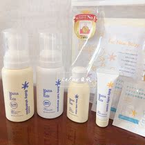Japanese native Mamakids natural non-add non-stimulation newborn moisturizing travel set