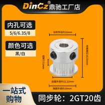 2GT16 teeth 2GT20 tooth synchronous wheel 3D printer accessories timing belt timing pulley MXLS2M pulley