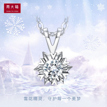 Chow Tai Fook PT950 Platinum necklace Female Snowflake 1 carat Diamond Pendant White Gold Clavicle chain Tanabata Gift