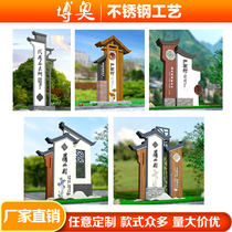  Village brand Chinese village brand square guide brand ancient town logo brand cultural square stand brand scenic spot guide brand baking paint