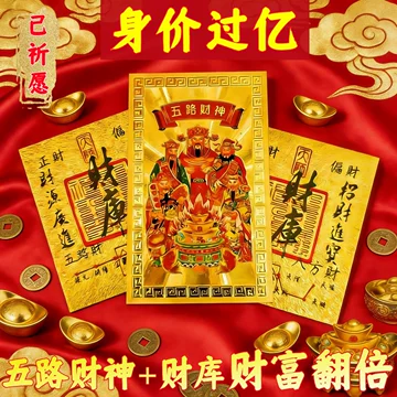 五路财神黄金-五路财神黄金促销价格、五路财神黄金品牌- 淘宝