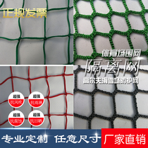 Knotless net Safety net Football net Basketball court Golf course fence Protective net Isolation net Plant climbing rattan net