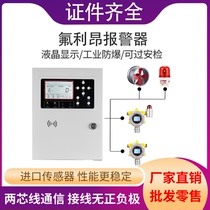 Refrigerant Freon leak alarm food factory cold storage refrigerant detector R22 gas concentration transmitter